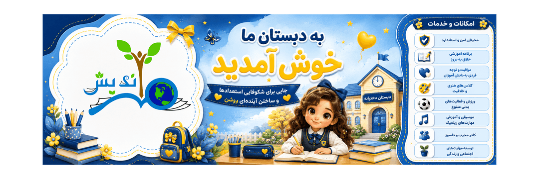 فرم ثبت نام 1406-1405