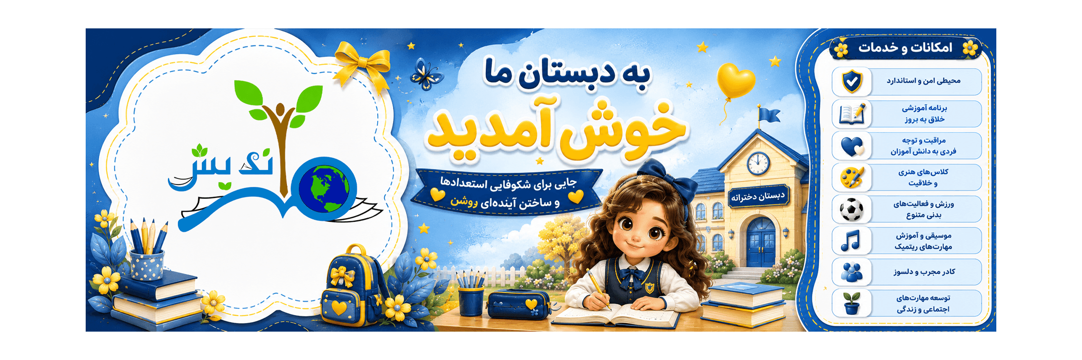 فرم ثبت نام 1406-1405