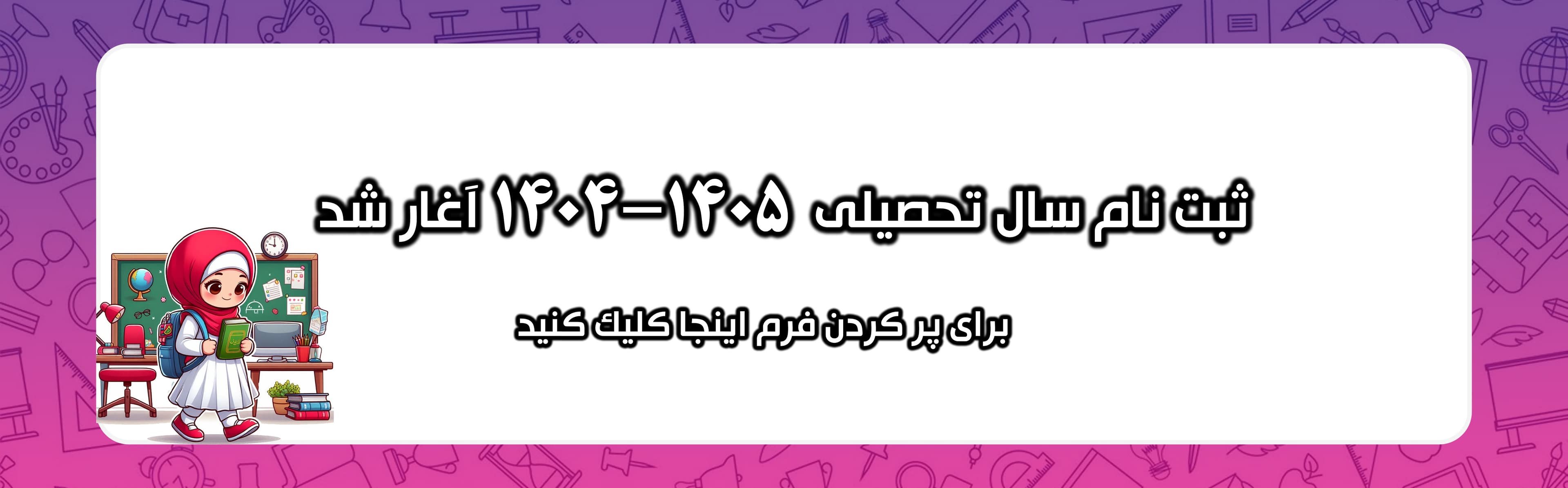 مناسبت