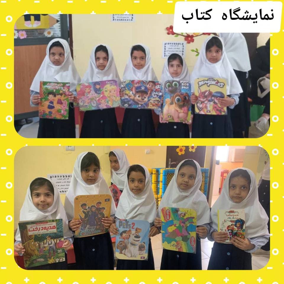 نمایشگاه کتاب