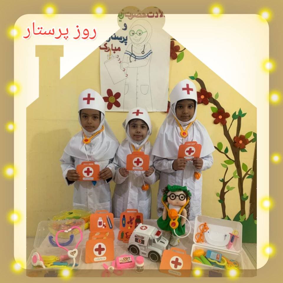 روز پرستار