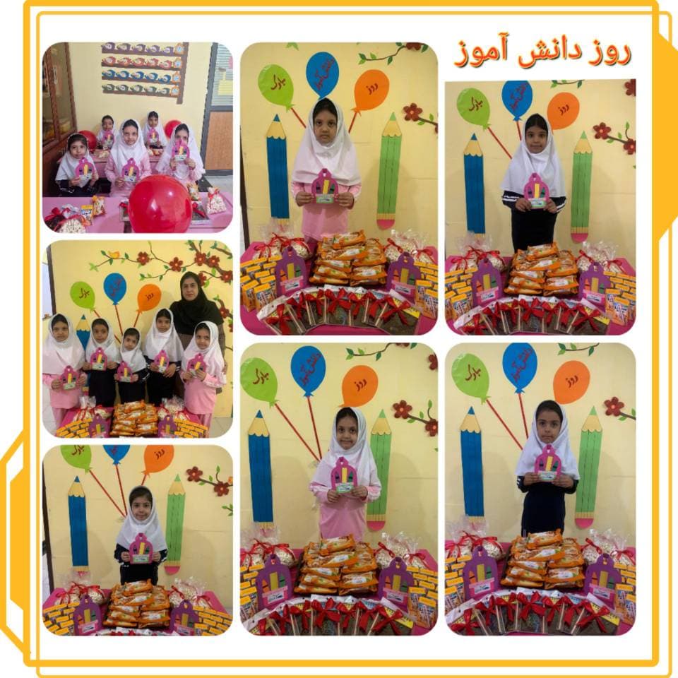 روز دانش آموز