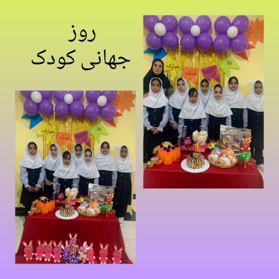 روز جهانی کودک