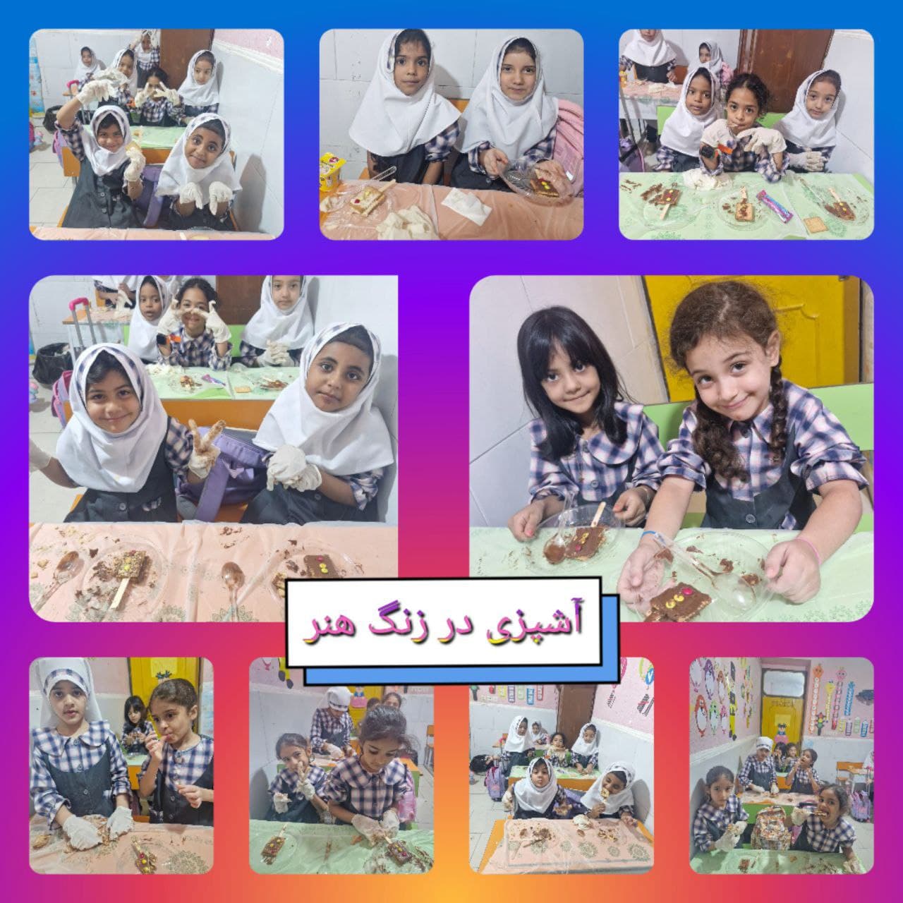 پیش دبستانی و دبستان غیر دولتی دخترانه هوشمند مهر اندیش