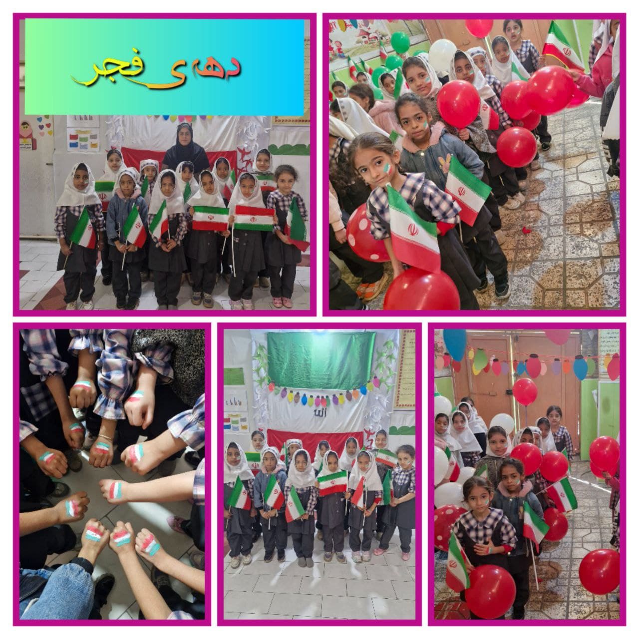 پیش دبستانی و دبستان غیر دولتی دخترانه هوشمند مهر اندیش