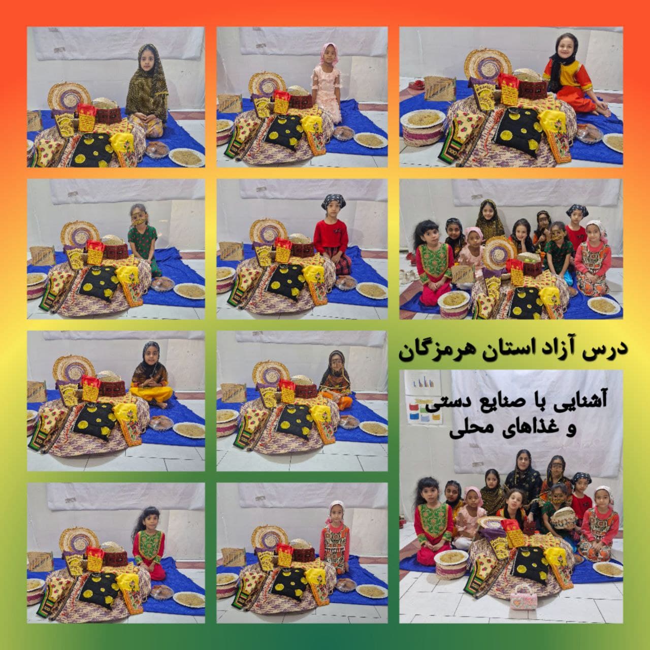 پیش دبستانی و دبستان غیر دولتی دخترانه هوشمند مهر اندیش