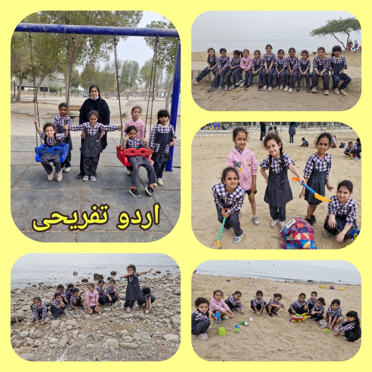 پیش دبستانی و دبستان غیر دولتی دخترانه هوشمند مهر اندیش